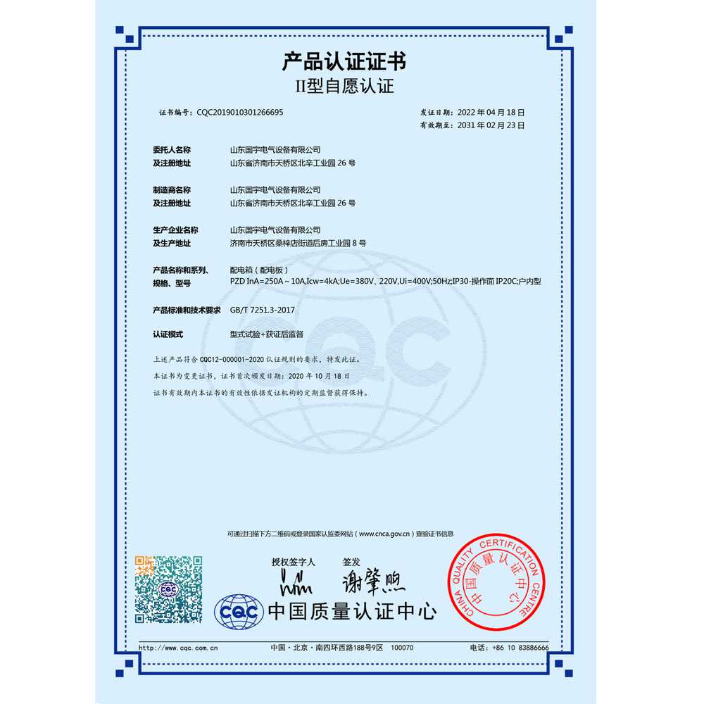 PZD-證書